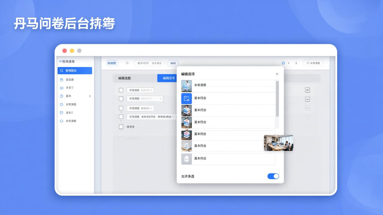 配图